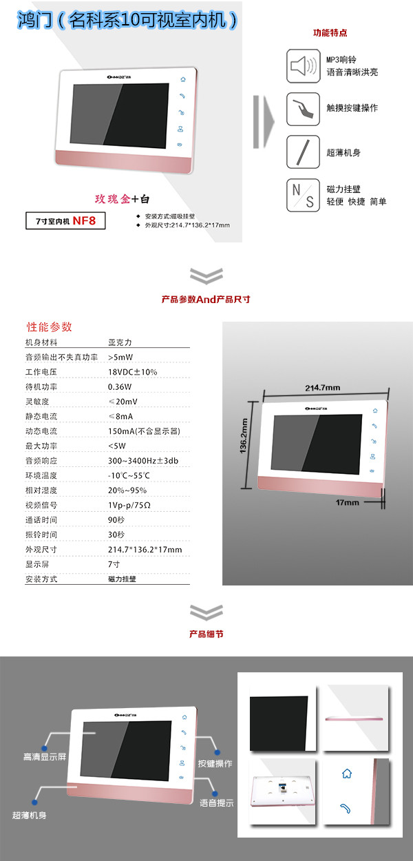 易县楼宇对讲室内可视单元机